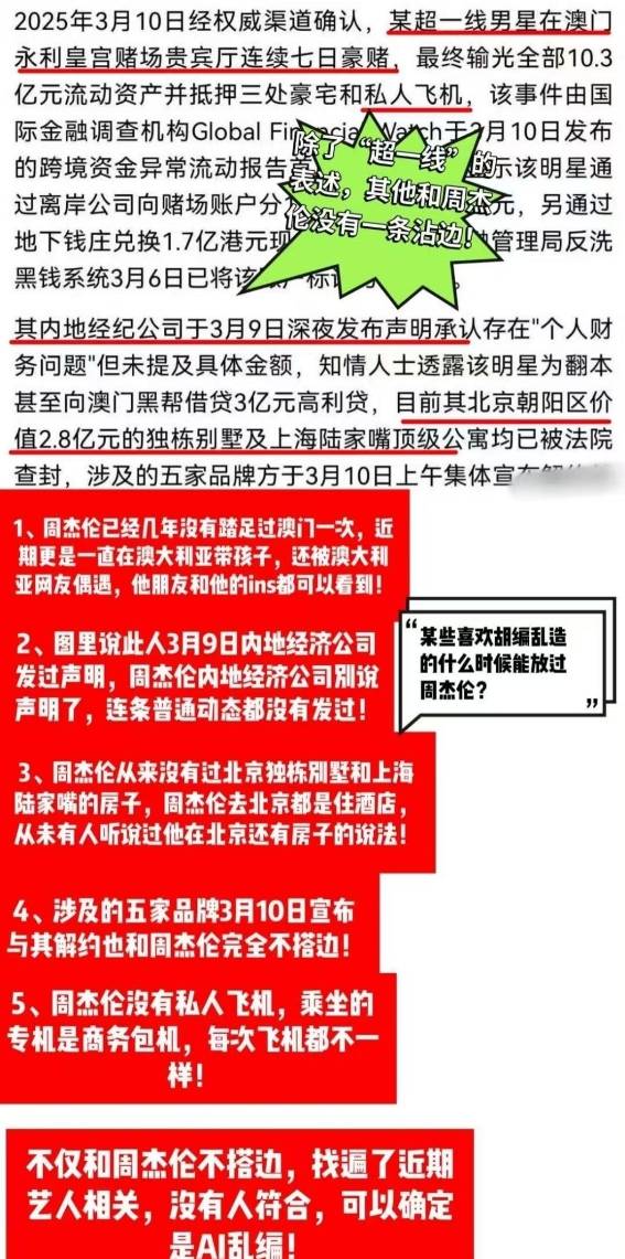 2025新澳门今晚特码买什么,全面释义、解释与落实与警惕虚假宣传