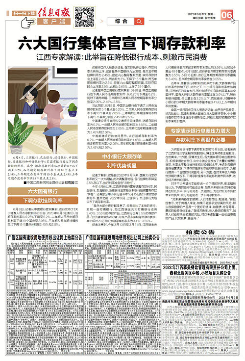 2025年5月1日 第35页