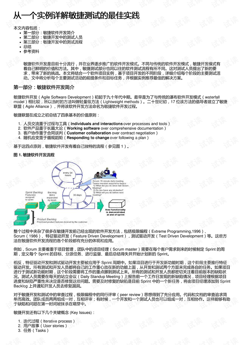 2025今晚必中必开一肖,全面释义、解释与落实与警惕虚假宣传