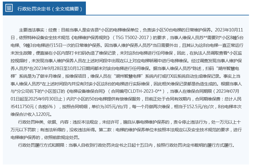 2025新奥和香港正版精准资料大全与警惕虚假宣传-全面释义、解释与落实