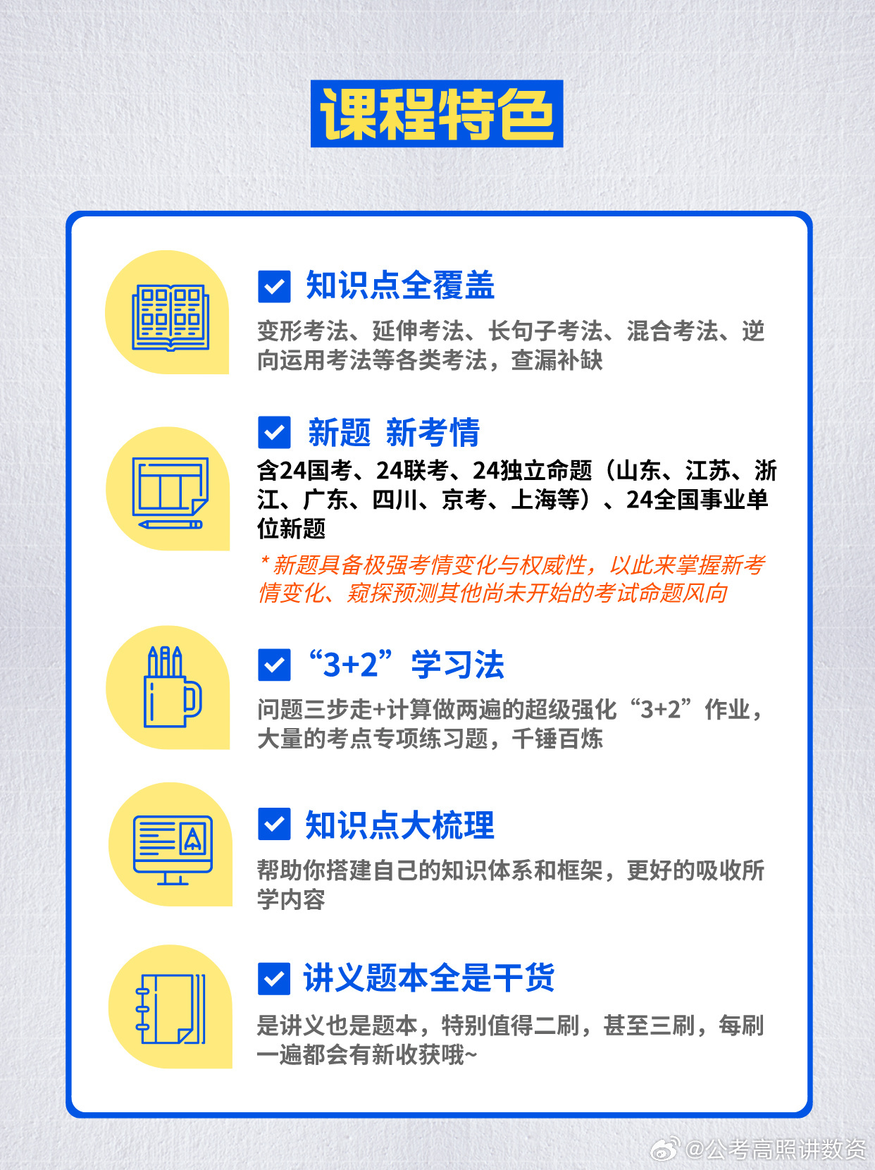 2025精准资料免费资料全面释义、解释与落实