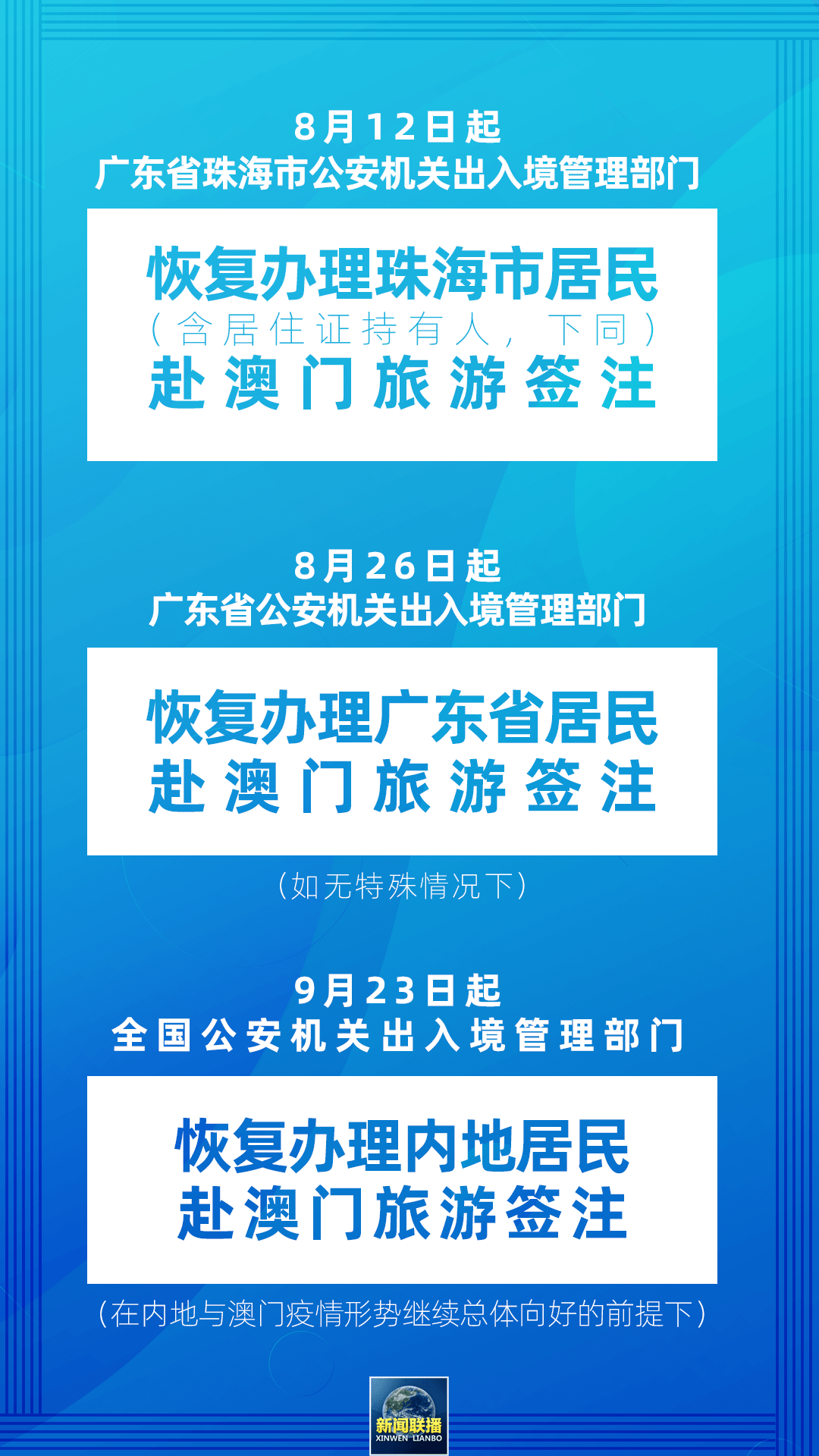 2025新澳门精准免费与新澳2025年正版资料,全面释义、解释与落实-警惕虚假宣传-全面释义、解释与落实