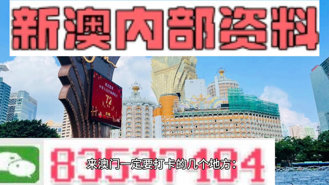 2025新澳精准正版免費資料与2025澳门精准正版免费四不像与警惕虚假宣传-全面释义、解释与落实