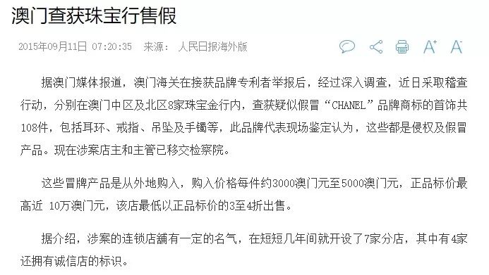 澳门一肖一码一一特一中的警惕虚假宣传-全面释义、专家全面认真解释与落实