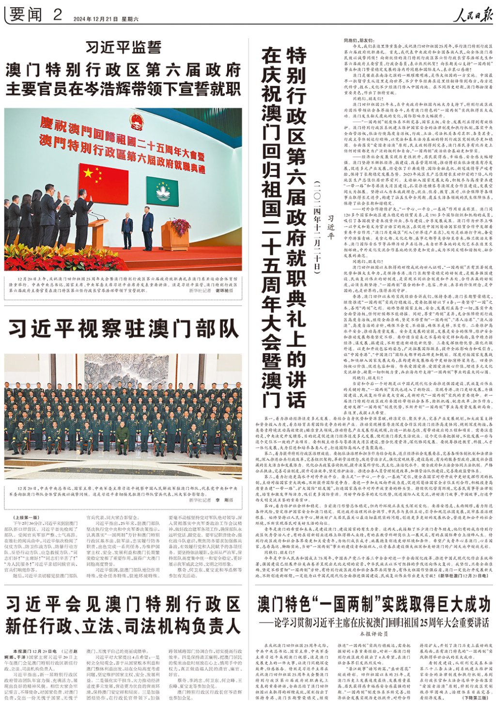 2025新澳门与香港的精准免费资源大全的全面释义、专家全面认真解释与落实与警惕虚假宣传