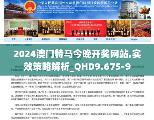 2025澳门特马网站www8与警惕虚假宣传-全面释义、专家全面认真解释与落实