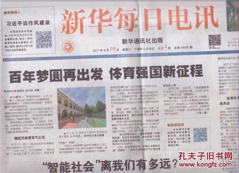 2025年澳门和香港天天有好彩的全面释义、专家全面认真解释与落实与警惕虚假宣传