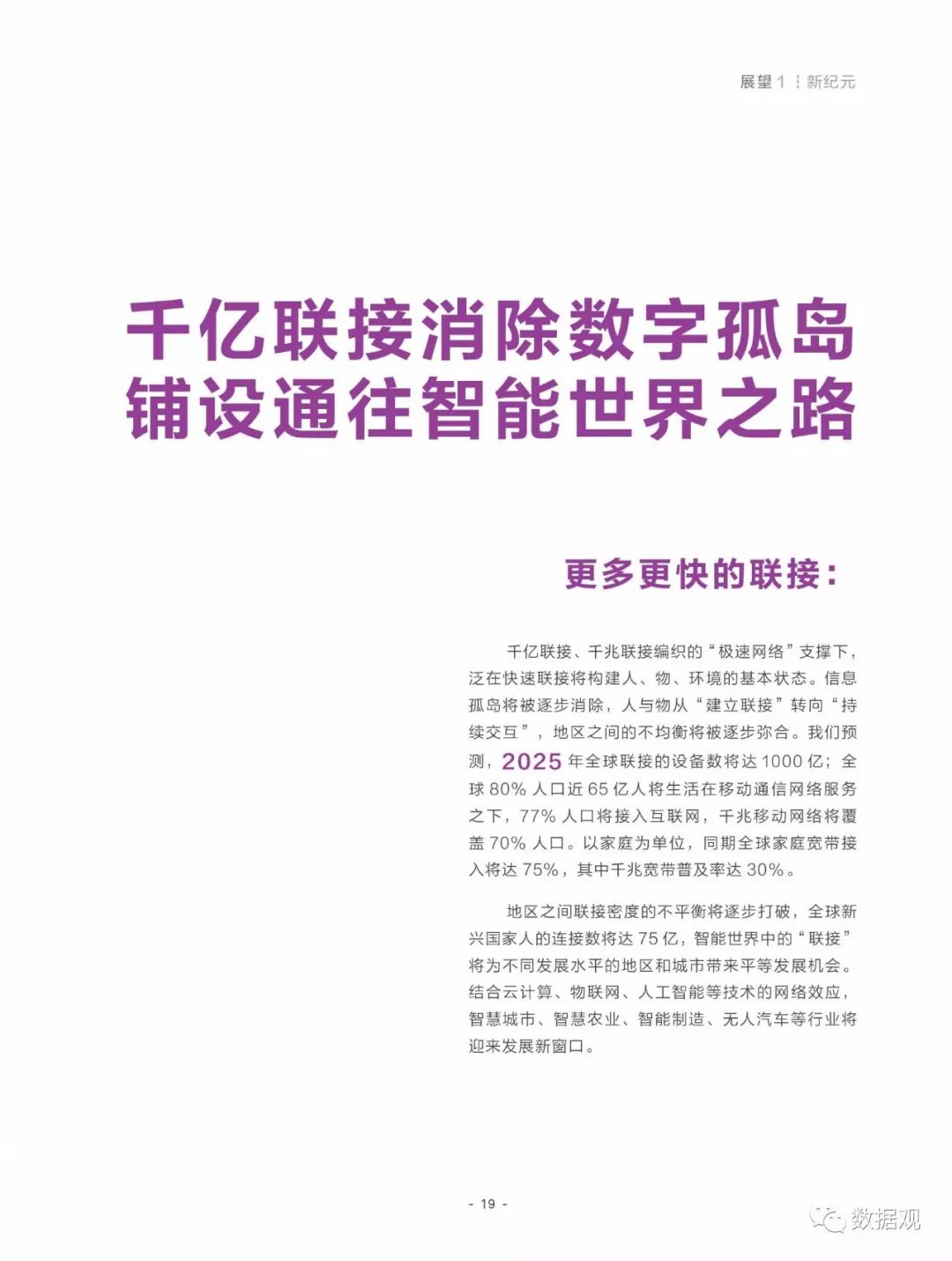 2025年5月5日 第17页